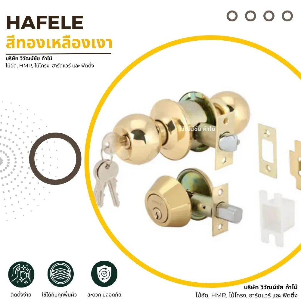 standard-door-knob-lock-set-polished-brass ชุดลูกบิดประตู และ กุญแจ สีทองเหลืองเงา