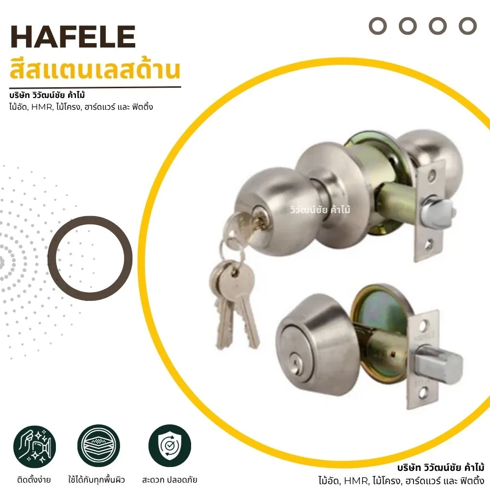 standard-door-knob-lock-set-satin-stainless-steel ชุดลูกบิดประตู และ กุญแจ สีสแตนเลสด้าน