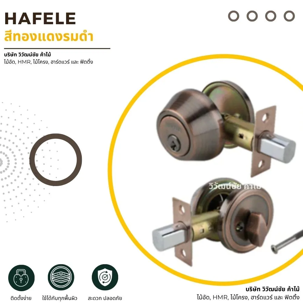 thumbturn-deadbolt-lock-antique-copper กุญแจลิ้นตายหางปลาบิด สีทองแดงรมดำ