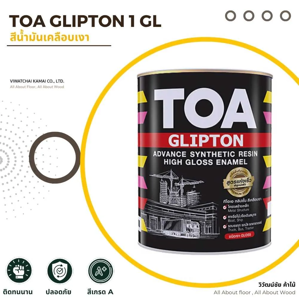 หน้าปกสินค้า TOA GLIPTON 1 แกลลอน สีน้ำมันเคลือบเงา สีทาเหล็กคุณภาพสูง