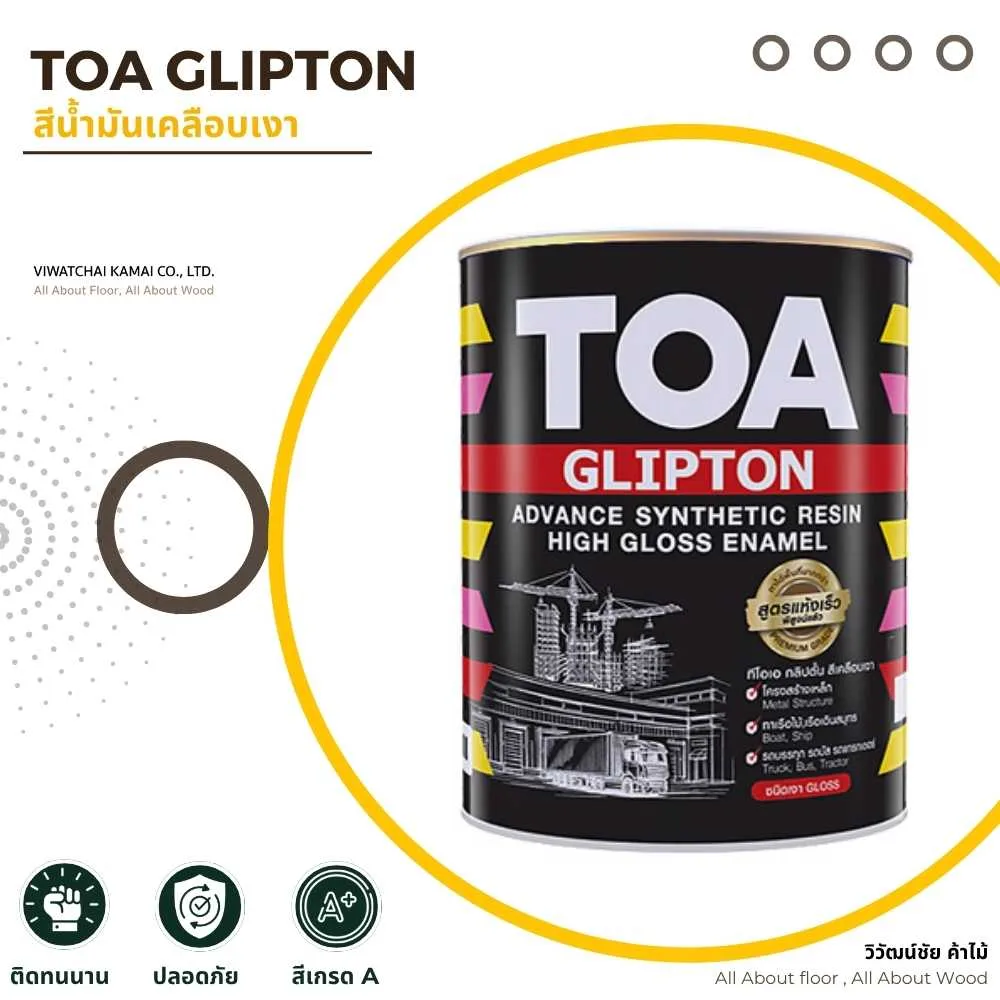 หน้าปกสินค้า สีน้ำมันเคลือบเงา สีทาเหล็ก TOA GLIPTON คุณภาพสูง