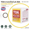 ตัวเลือก TOA แบบกล่อง TOA กาวลาเท็กซ์ LA-35A แบบกล่อง สำหรับงานเฟอร์นิเจอร์