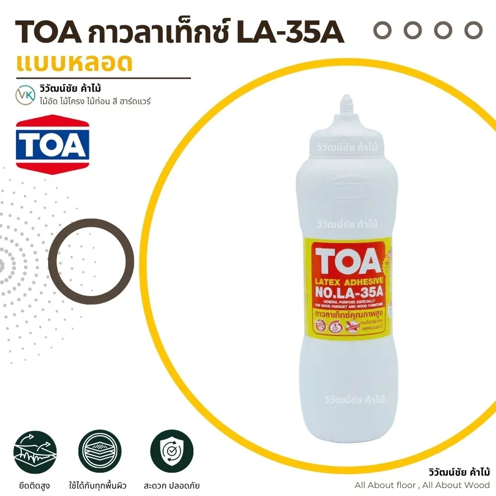 ตัวเลือก TOA แบบหลอด TOA กาวลาเท็กซ์ LA-35A แบบหลอด