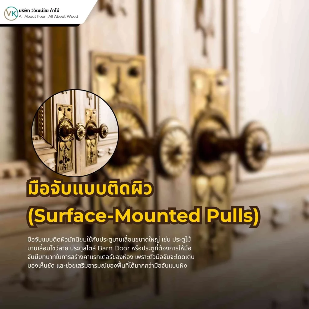 มือจับแบบฝัง Flush Pulls ติดตั้งกับประตูบานเลื่อนในห้องสไตล์มินิมอล