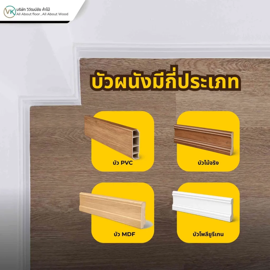 ภาพตัวอย่างการใช้บัวผนังตกแต่งบ้านเพื่อเพิ่มความเรียบหรูและทำให้พื้นที่ดูแพงขึ้น