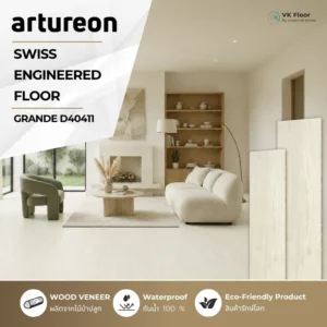 artureon-engineered-swiss-floor-grande-d40411-cover หน้าปกสินค้า พื้น Engineered Swiss Floor GRANDE D40411 จาก Artureon ลายไม้ธรรมชาติพรีเมียม
