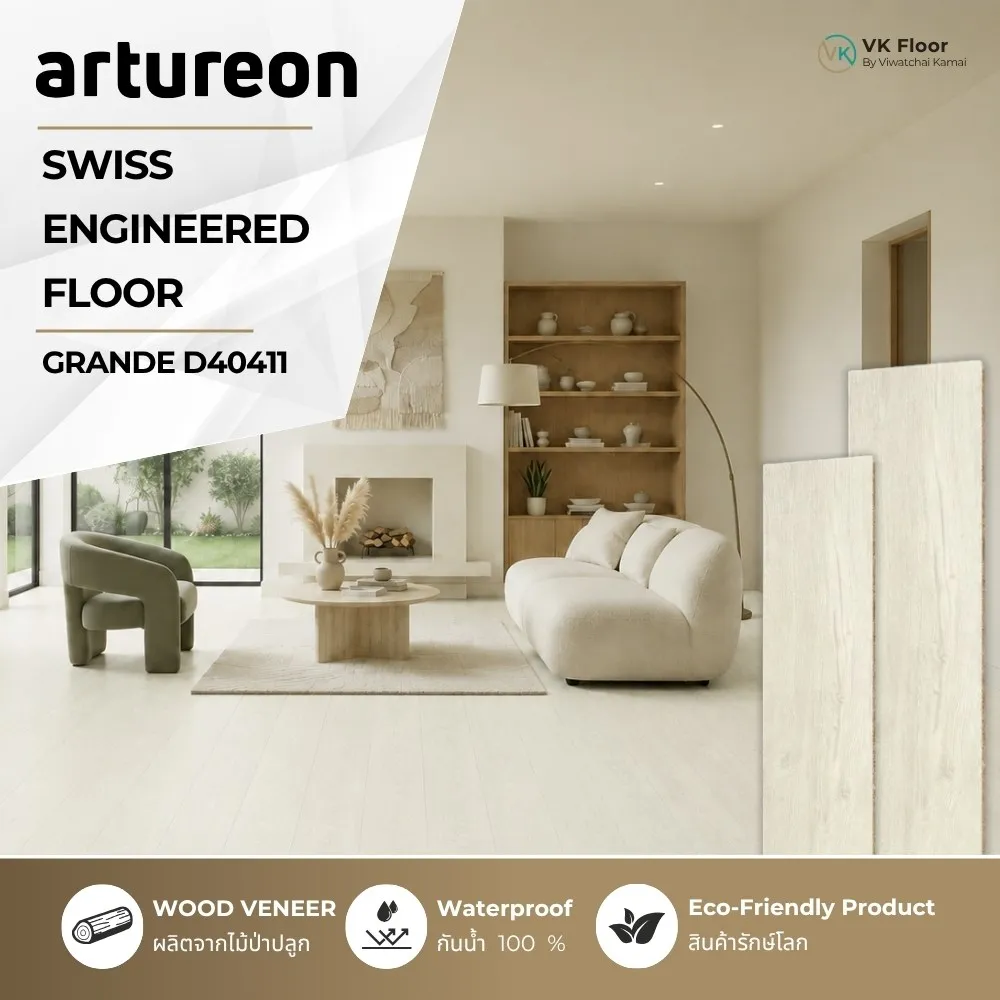 artureon-engineered-swiss-floor-grande-d40411-cover หน้าปกสินค้า พื้น Engineered Swiss Floor GRANDE D40411 จาก Artureon ลายไม้ธรรมชาติพรีเมียม