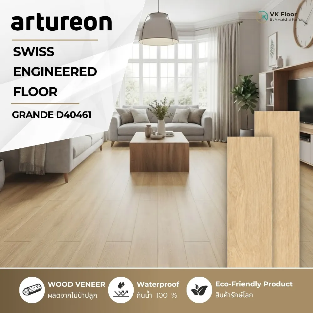artureon-engineered-swiss-floor-grande-d40461-cover หน้าปกสินค้า พื้น Engineered Swiss Floor GRANDE D40461 จาก Artureon ลายไม้ธรรมชาติพรีเมียม