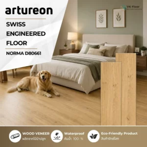 artureon-engineered-swiss-floor-norma-d80661-cover หน้าปกสินค้า พื้น Engineered Swiss Floor Norma D80661 จาก Artureon ลายไม้ธรรมชาติ