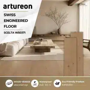 artureon-engineered-swiss-floor-scelta-w50371-cover หน้าปกสินค้า พื้น Engineered Swiss Floor SCELTA W50371 จาก Artureon ลายไม้ธรรมชาติพรีเมียม