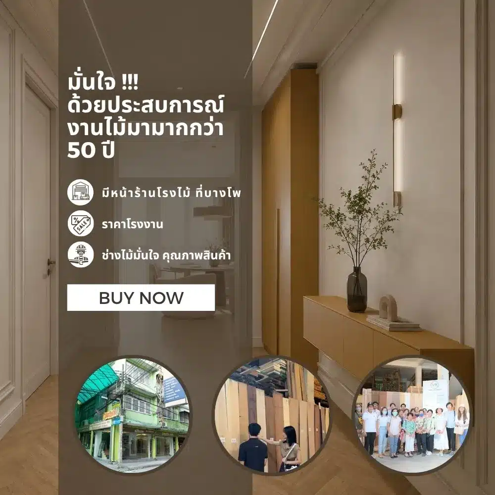 autumn-8142-solid-color-laminate-application ตัวอย่างการใช้งานแผ่นลามิเนตสีพื้น Autumn 8142 สำหรับงานเฟอร์นิเจอร์และตกแต่งภายใน