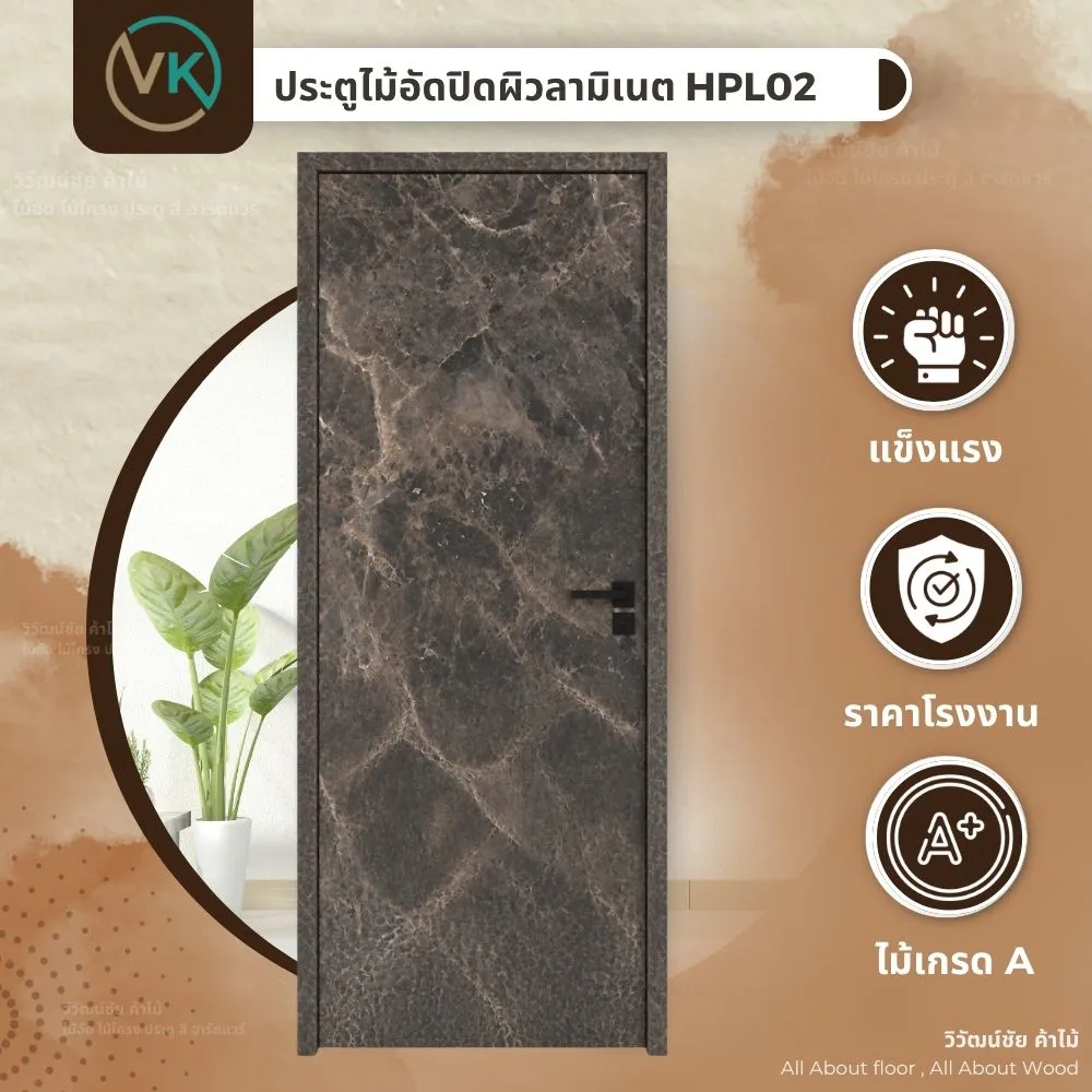 breccia-marrone-hpl02-laminate-plywood-door ประตูไม้อัดปิดผิวลามิเนต Breccia Marrone HPL02 สำหรับงานออกแบบภายในระดับพรีเมียม