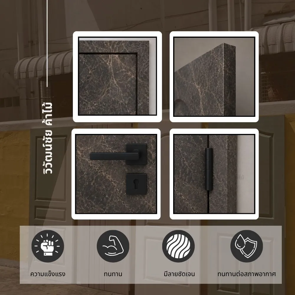 breccia-marrone-hpl02-plywood-door-application ตัวอย่างการใช้งานประตูไม้อัดปิดผิวลามิเนต Breccia Marrone HPL02 ภายในบ้าน