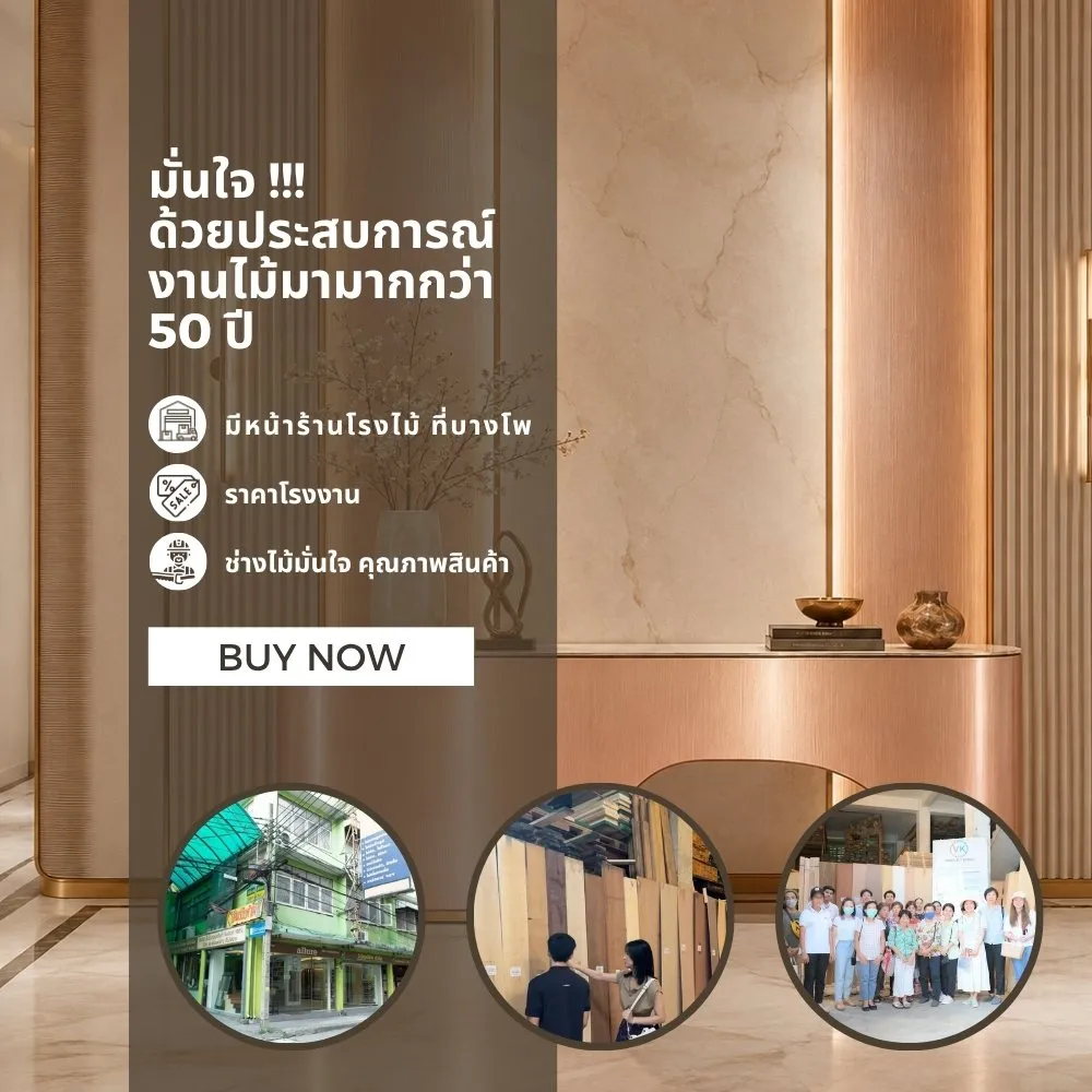 ตัวอย่างการใช้งานแผ่นลามิเนตโลหะ Brushed Copper Aluminium D2052 สำหรับงานเฟอร์นิเจอร์และตกแต่งภายใน