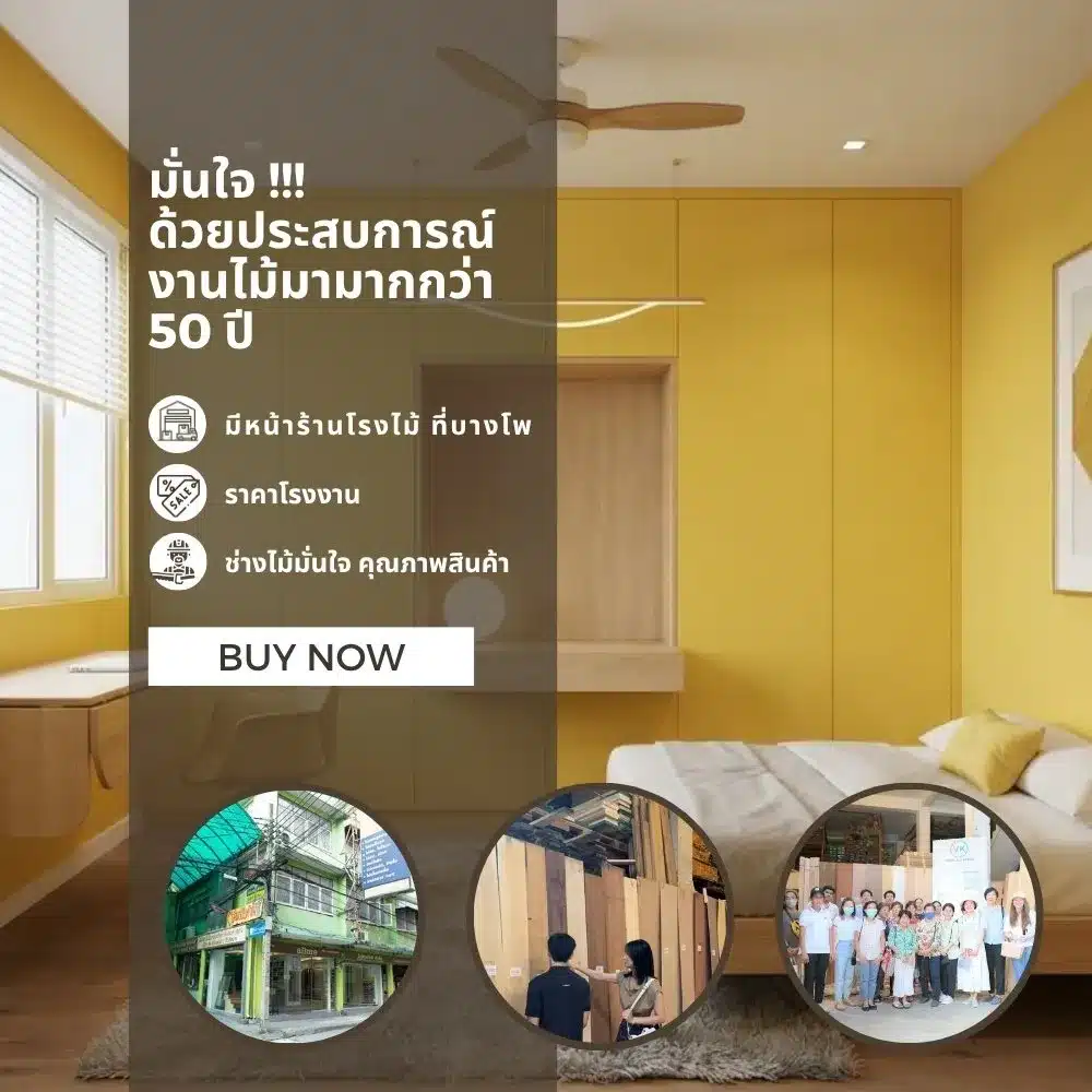 chrome-yellow-1485-solid-color-laminate-application ตัวอย่างการใช้งานแผ่นลามิเนตสีพื้น Chrome Yellow 1485 สำหรับงานเฟอร์นิเจอร์และตกแต่งภายใน