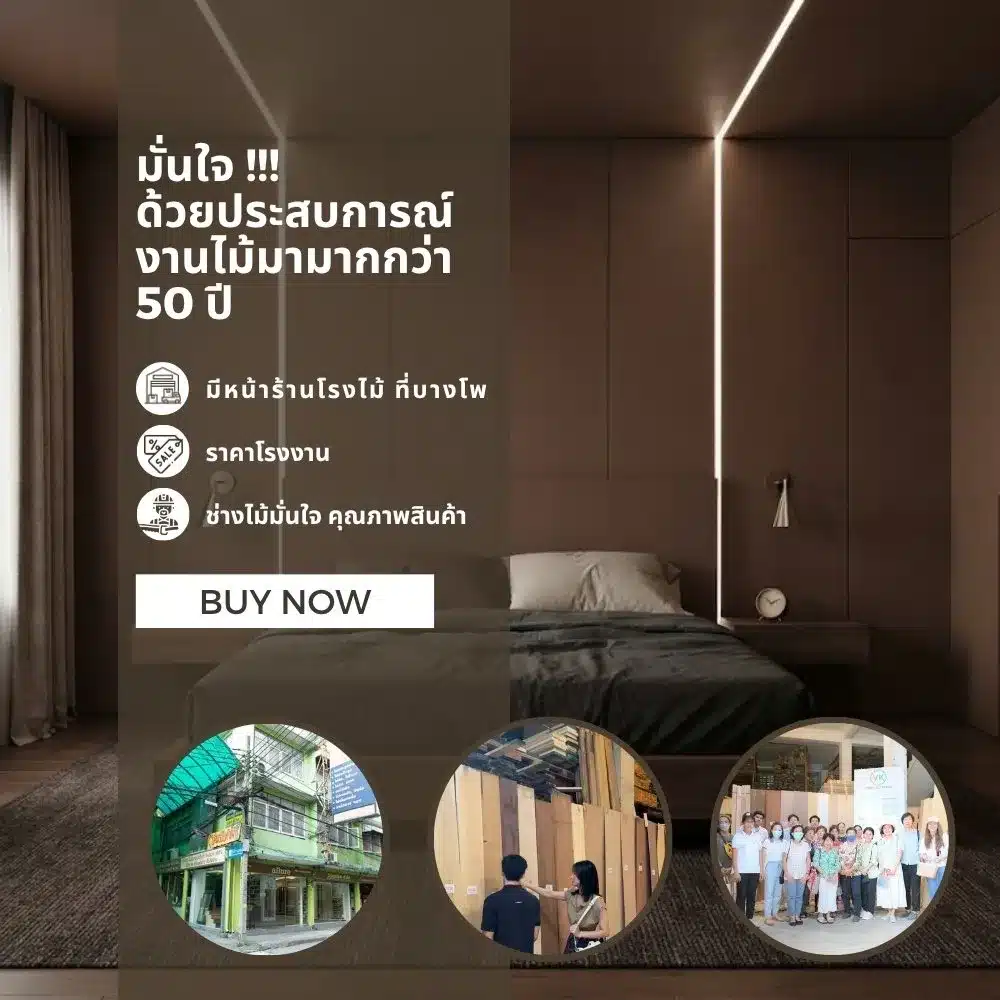 dark-chocolate-2200-solid-color-laminate-application ตัวอย่างการใช้งานแผ่นลามิเนตสีพื้น Dark Chocolate 2200 สำหรับงานเฟอร์นิเจอร์และตกแต่งภายใน