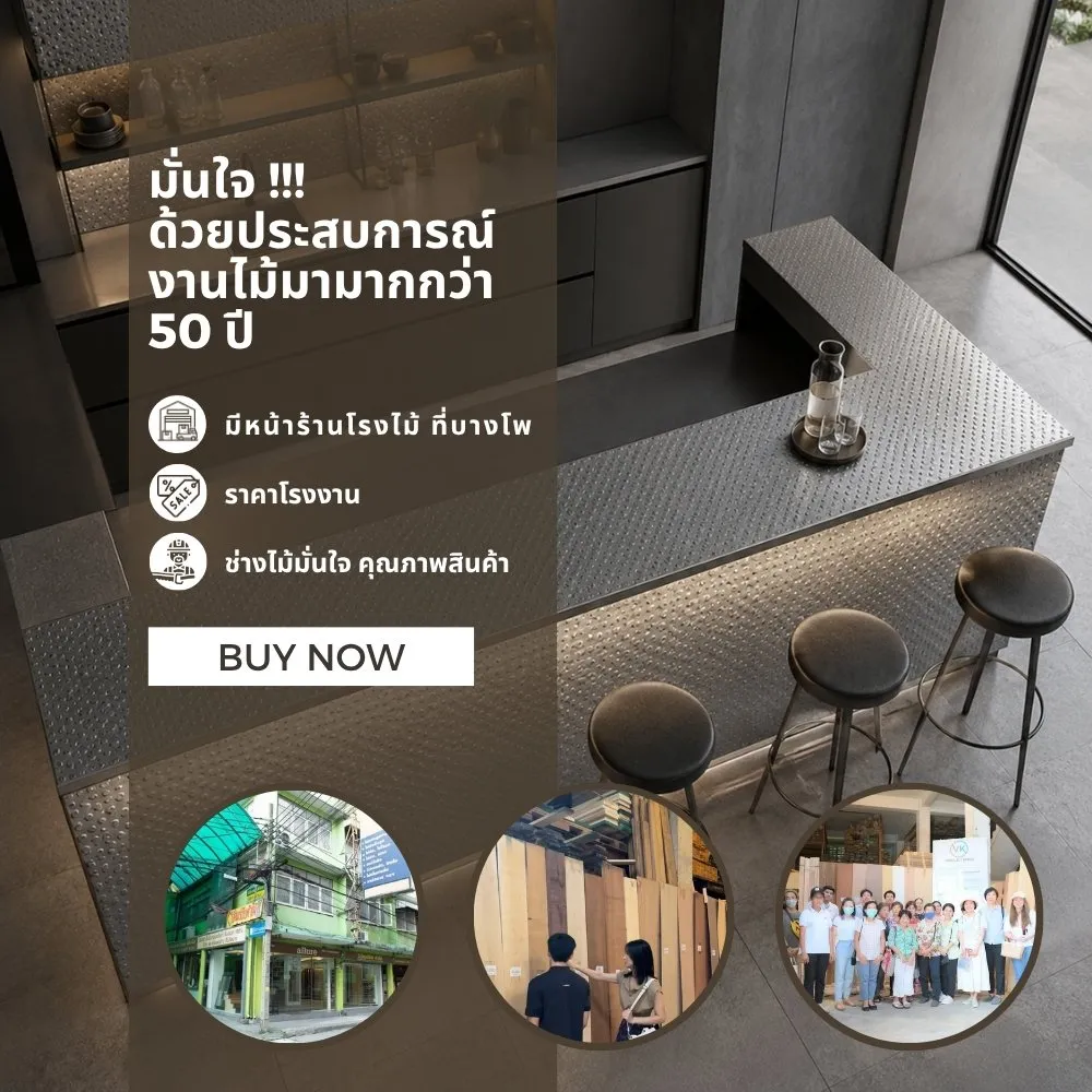dots-steeltone-dh105-metal-laminate-application ตัวอย่างการใช้งานแผ่นลามิเนตโลหะ Dots Steeltone DH105 สำหรับงานเฟอร์นิเจอร์และตกแต่งภายใน