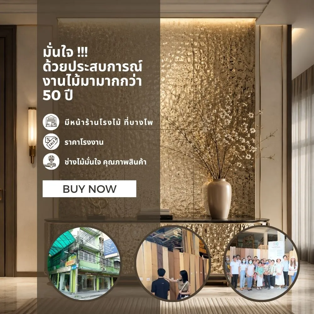 Polished Gold Aluminium D8004 แผ่นลามิเนตโลหะโทนทองเงา ช่วยเพิ่มความหรูหรา ความโดดเด่น และความพรีเมียมให้กับงานตกแต่งภายใน