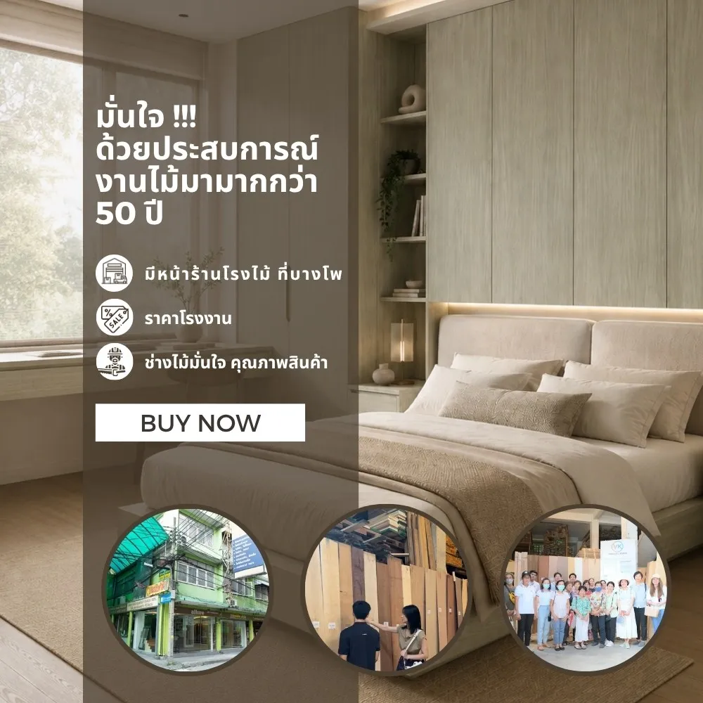 grayed-maple-9222-wood-laminate-application ตัวอย่างการใช้งานแผ่นลามิเนตลายไม้ Grayed Maple 9222 สำหรับงานเฟอร์นิเจอร์และตกแต่งภายใน