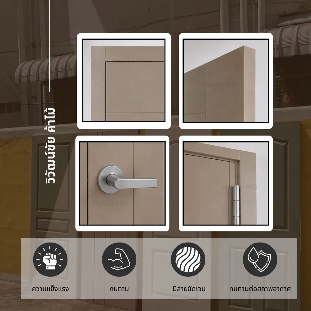 hpl01-solid-plaster-laminate-door-application ตัวอย่างการใช้งานประตูไม้อัดปิดผิวลามิเนต Solid Plaster HPL01 ภายในบ้าน