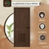 hpl03-espresso-pear-laminate-door-design ประตูไม้อัดปิดผิวลามิเนต Espresso Pear HPL03 ดีไซน์ลายไม้ธรรมชาติสำหรับประตูภายใน