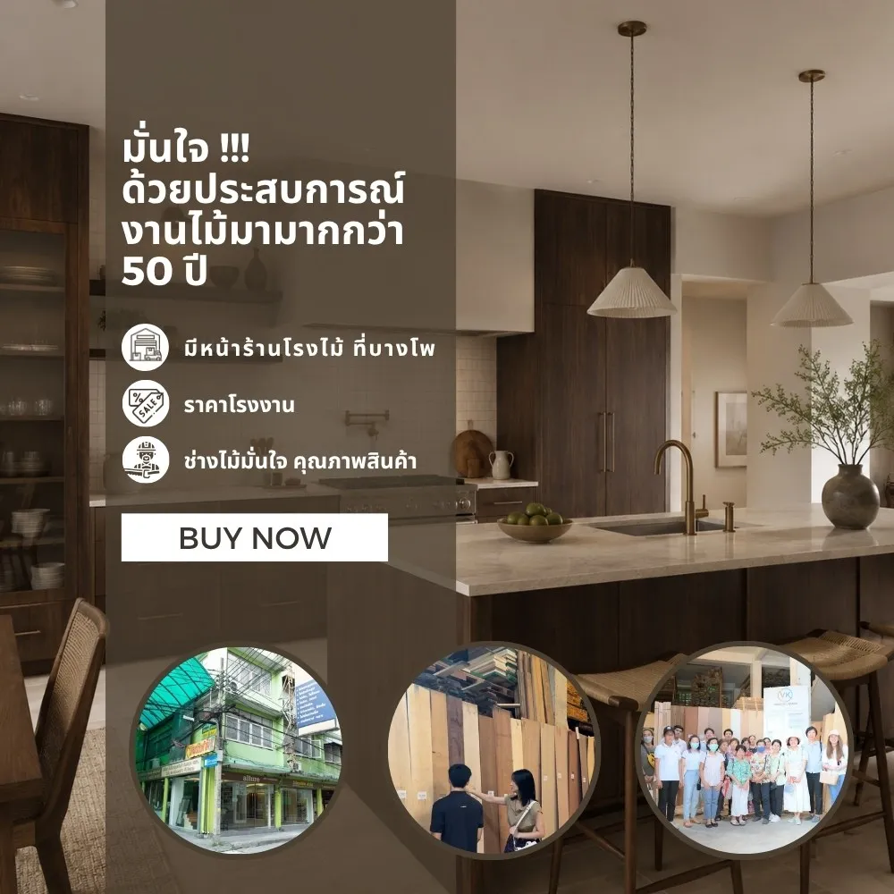 lincoln-walnut-7188-wood-laminate-application ตัวอย่างการใช้งานแผ่นลามิเนตลายไม้ Lincoln Walnut 7188 สำหรับงานเฟอร์นิเจอร์และตกแต่งภายใน