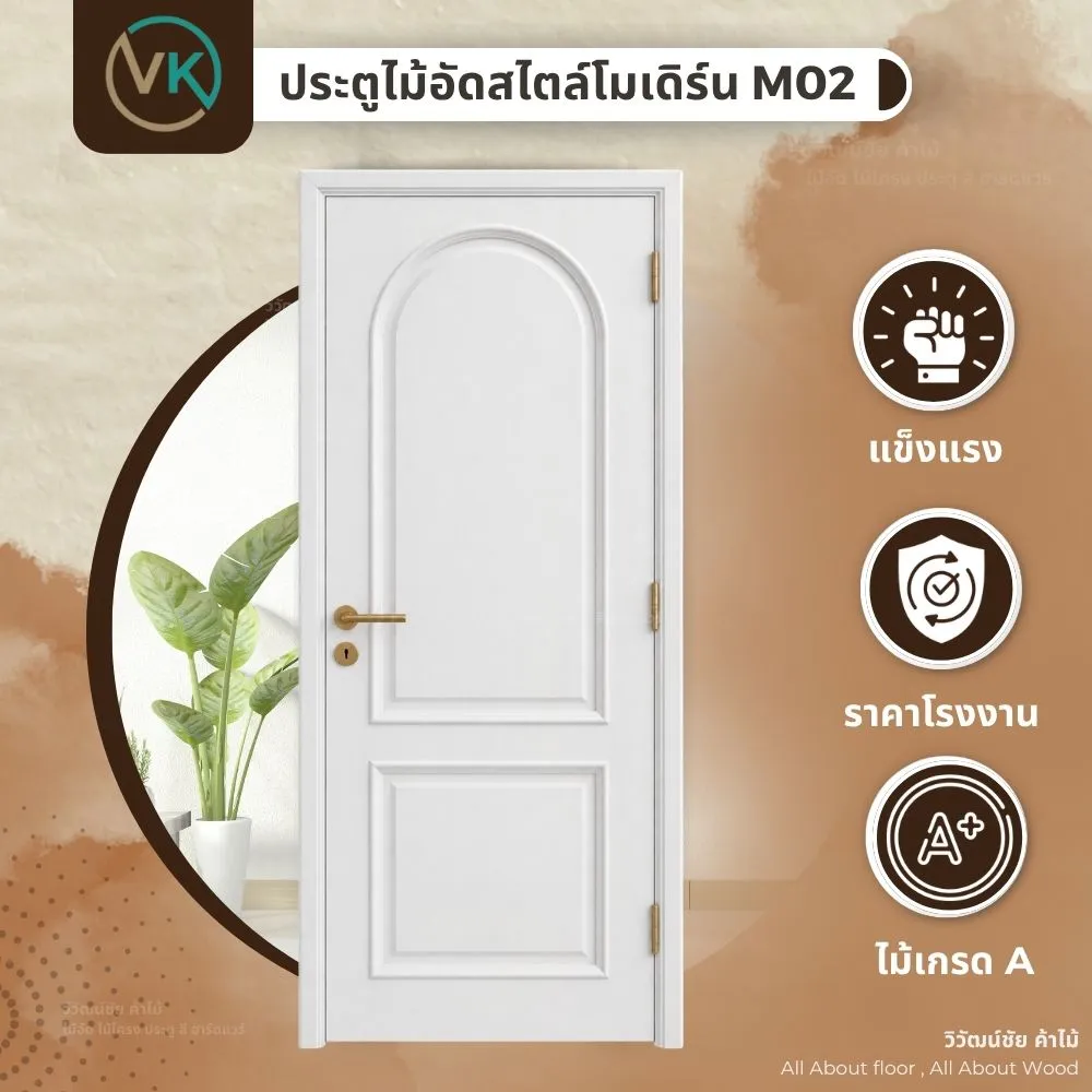 m02-modern-plywood-door-design ประตูไม้อัดสไตล์โมเดิร์น M02 สำหรับงานตกแต่งภายในบ้านและโครงการ