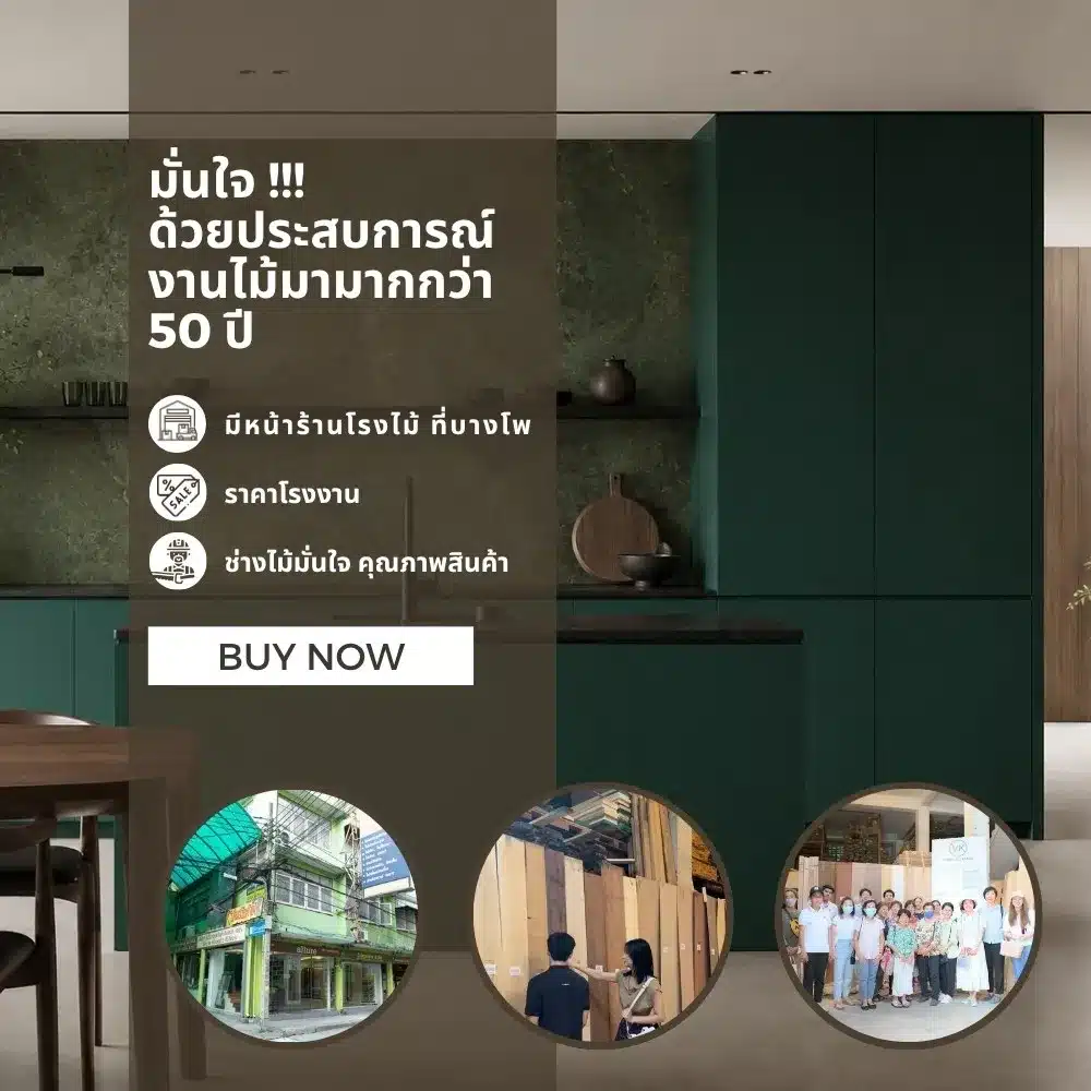 marina-1336-solid-color-laminate-application ตัวอย่างการใช้งานแผ่นลามิเนตสีพื้น Marina 1336 สำหรับงานเฟอร์นิเจอร์และตกแต่งภายใน
