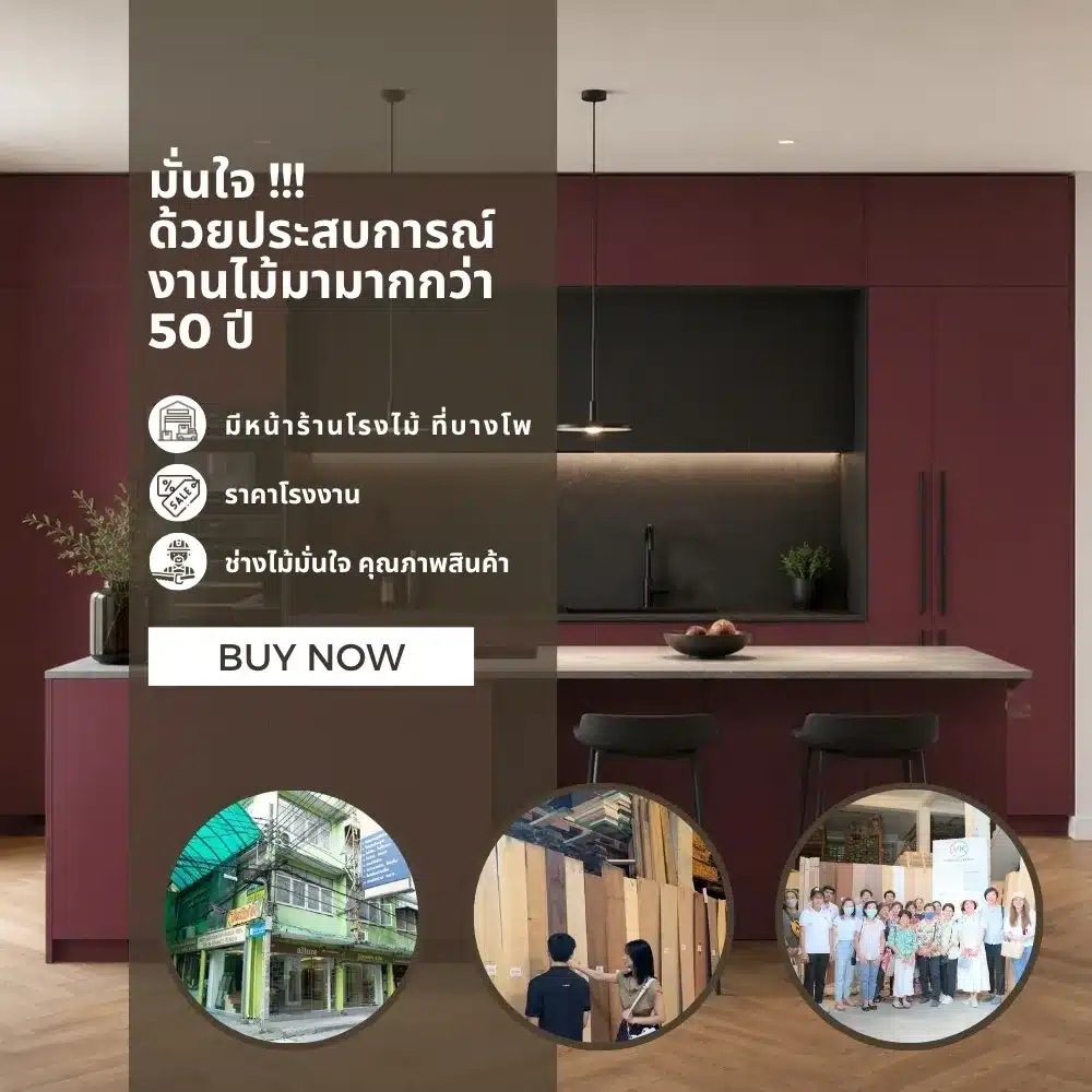 new-burgundy-7966-solid-color-laminate-application ตัวอย่างการใช้งานแผ่นลามิเนตสีพื้น New Burgundy 7966 สำหรับงานเฟอร์นิเจอร์และตกแต่งภายใน