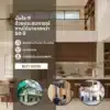 patina-8823-solid-color-laminate-application ตัวอย่างการใช้งานแผ่นลามิเนตสีพื้น Patina 8823 สำหรับงานเฟอร์นิเจอร์และตกแต่งภายใน