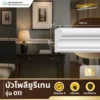 polyurethane-model-011 ตัวอย่างการใช้งานบัวโพลียูรีเทน รุ่น 011 สำหรับตกแต่งผนังและเพดานภายใน