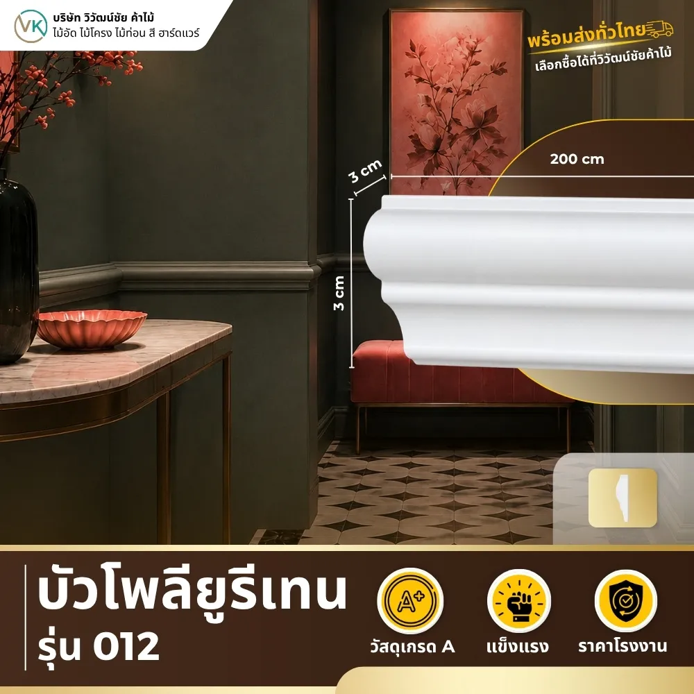 polyurethane-model-012 polyurethane-model-012-interior-design