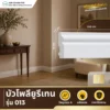polyurethane-model-013 บัวโพลียูรีเทน รุ่น 013 ดีไซน์คลาสสิกสำหรับตกแต่งผนังและเพดาน