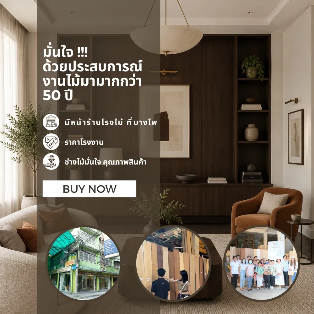 silent-walnut-5997-wood-laminate-application ตัวอย่างการใช้งานแผ่นลามิเนตลายไม้ Silent Walnut 5997 สำหรับงานเฟอร์นิเจอร์และตกแต่งภายใน