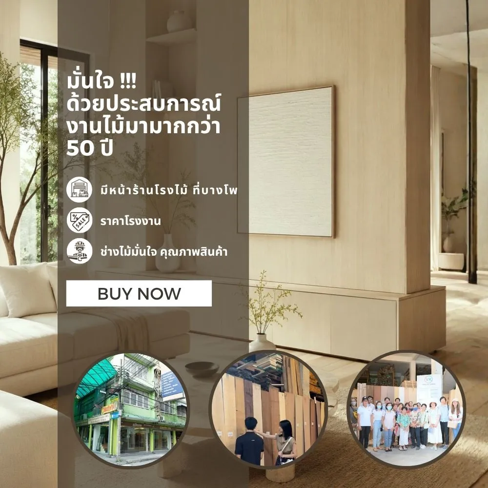 terni-7395-wood-laminate-application ตัวอย่างการใช้งานแผ่นลามิเนตลายไม้ Terni 7395 สำหรับงานเฟอร์นิเจอร์และตกแต่งภายใน