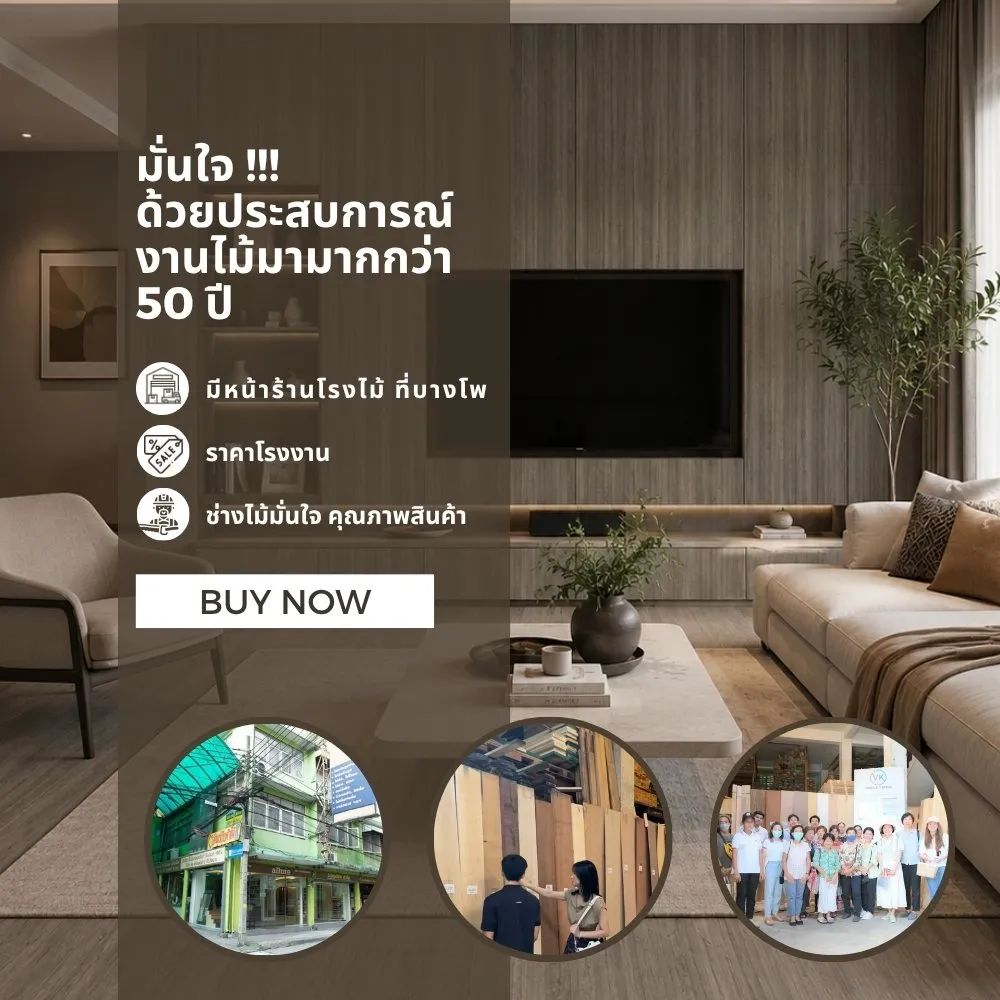 washed-ash-8422-wood-laminate-application ตัวอย่างการใช้งานแผ่นลามิเนตลายไม้ Washed Ash 8422 สำหรับงานเฟอร์นิเจอร์และตกแต่งภายใน