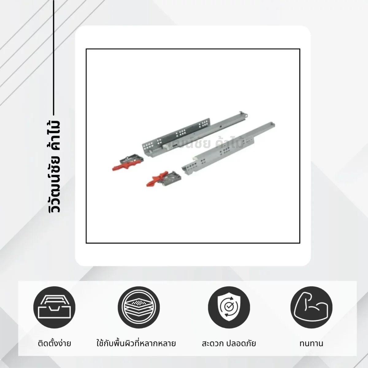 2-section-concealed-clip-drawer-slide-01 รางลิ้นชักสองตอนระบบคลิปแบบซ่อนราง
