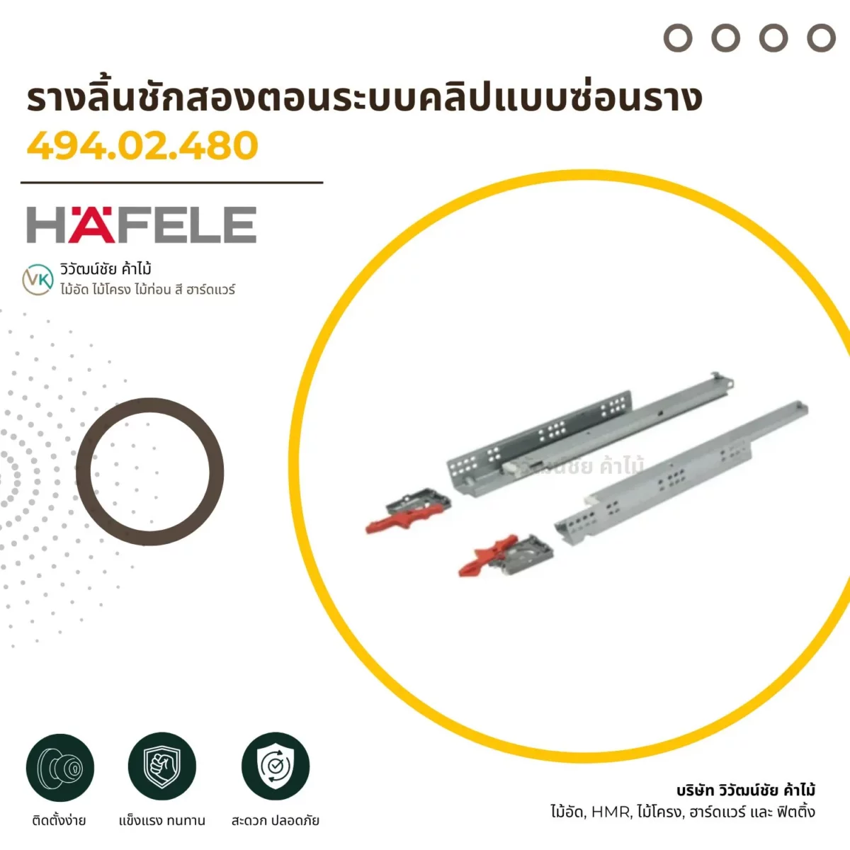 รางลิ้นชักสองตอนระบบคลิปแบบซ่อนราง