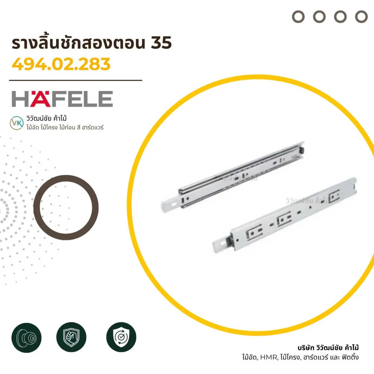รางลิ้นชักสองตอน 35