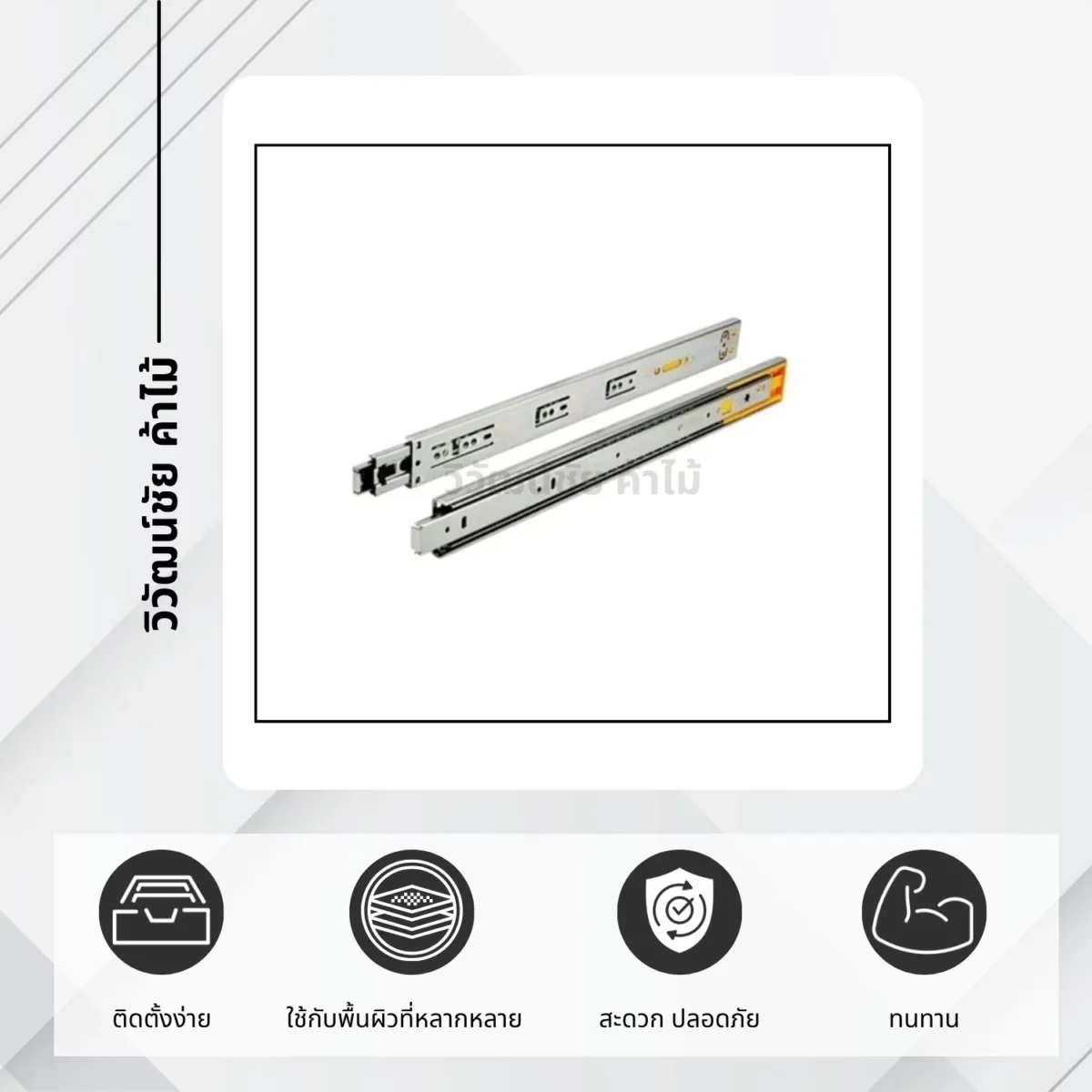 2-section-push-open-soft-close-drawer-slide-18-inch-450mm-cover-03 รางลูกปืนสองตอนกดกระเด้ง+Soft 18 นิ้ว 450 มม