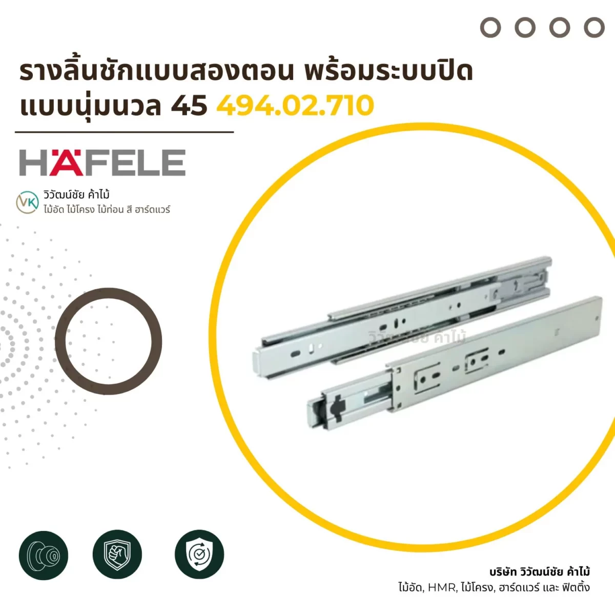 2-section-soft-close-drawer-slide-45-cover-01 รางลิ้นชักแบบสองตอน พร้อมระบบปิดแบบนุ่มนวล 45