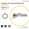 35mm-cup-hinge-with-slide-mounting-plate-cover บานพับถ้วย 35 รวมฐานรองสไลด์ครบชุด