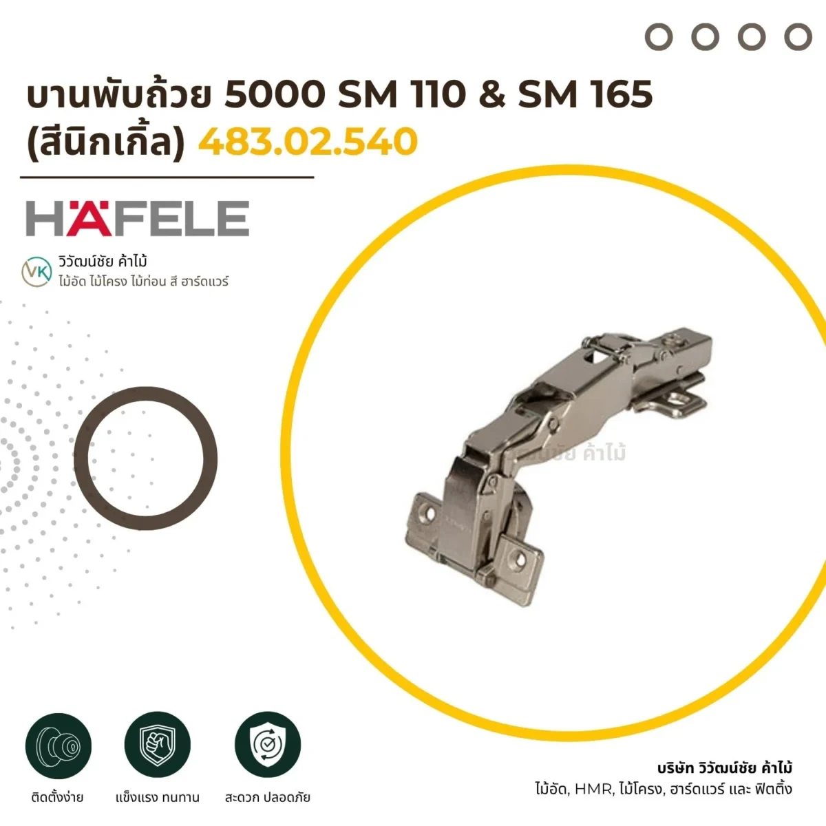 5000-sm-110-sm-165-nickel-cup-hinge-cover-01 บานพับถ้วย 5000 SM 110 & SM 165