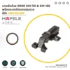 5000-sm-110-sm-165-soft-close-cup-hinge-black รายละเอียดบานพับถ้วย 5000 SM 110 และ SM 165 สีดำ ระบบปิดแบบนุ่มนวล