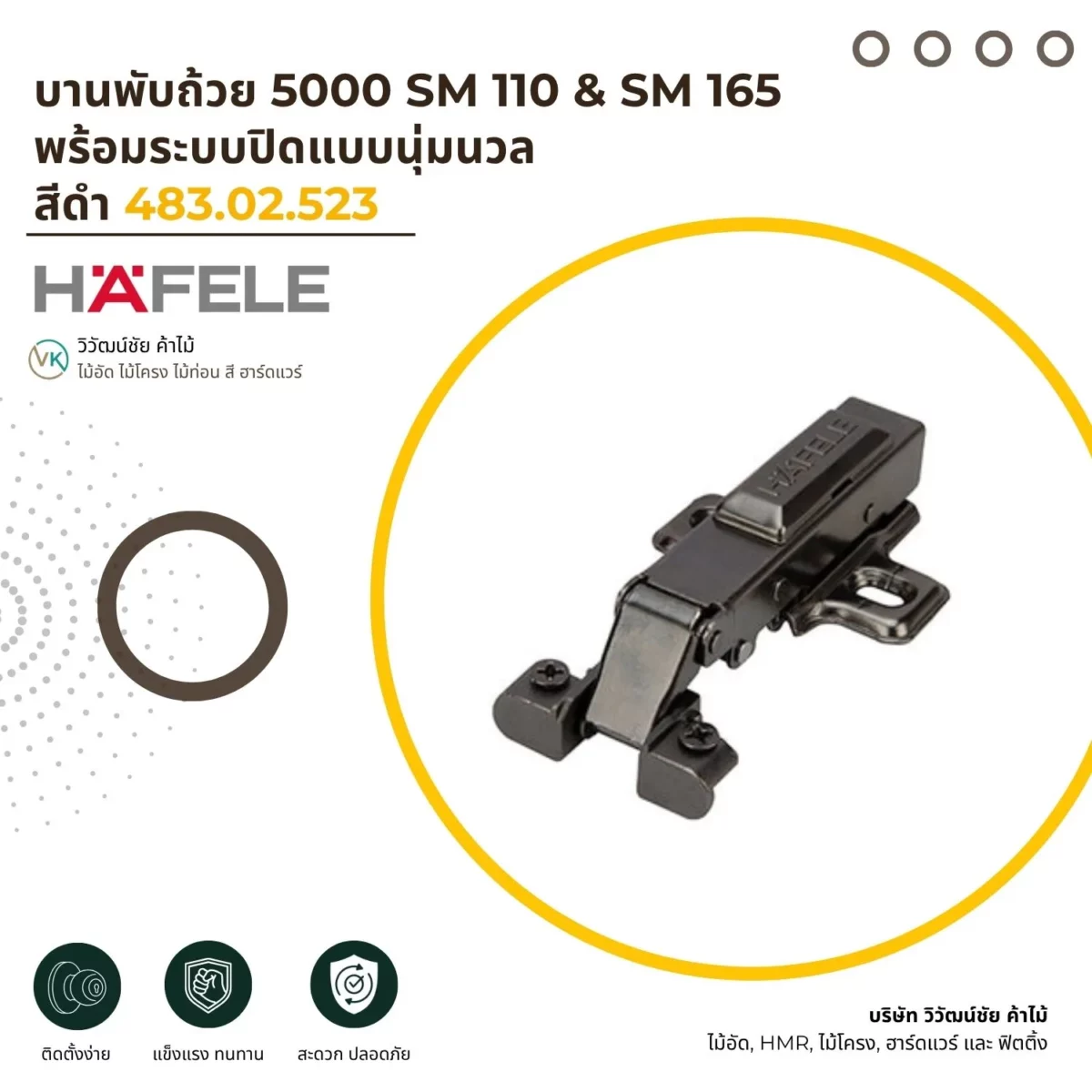 5000-sm-110-sm-165-soft-close-cup-hinge-black รายละเอียดบานพับถ้วย 5000 SM 110 และ SM 165 สีดำ ระบบปิดแบบนุ่มนวล