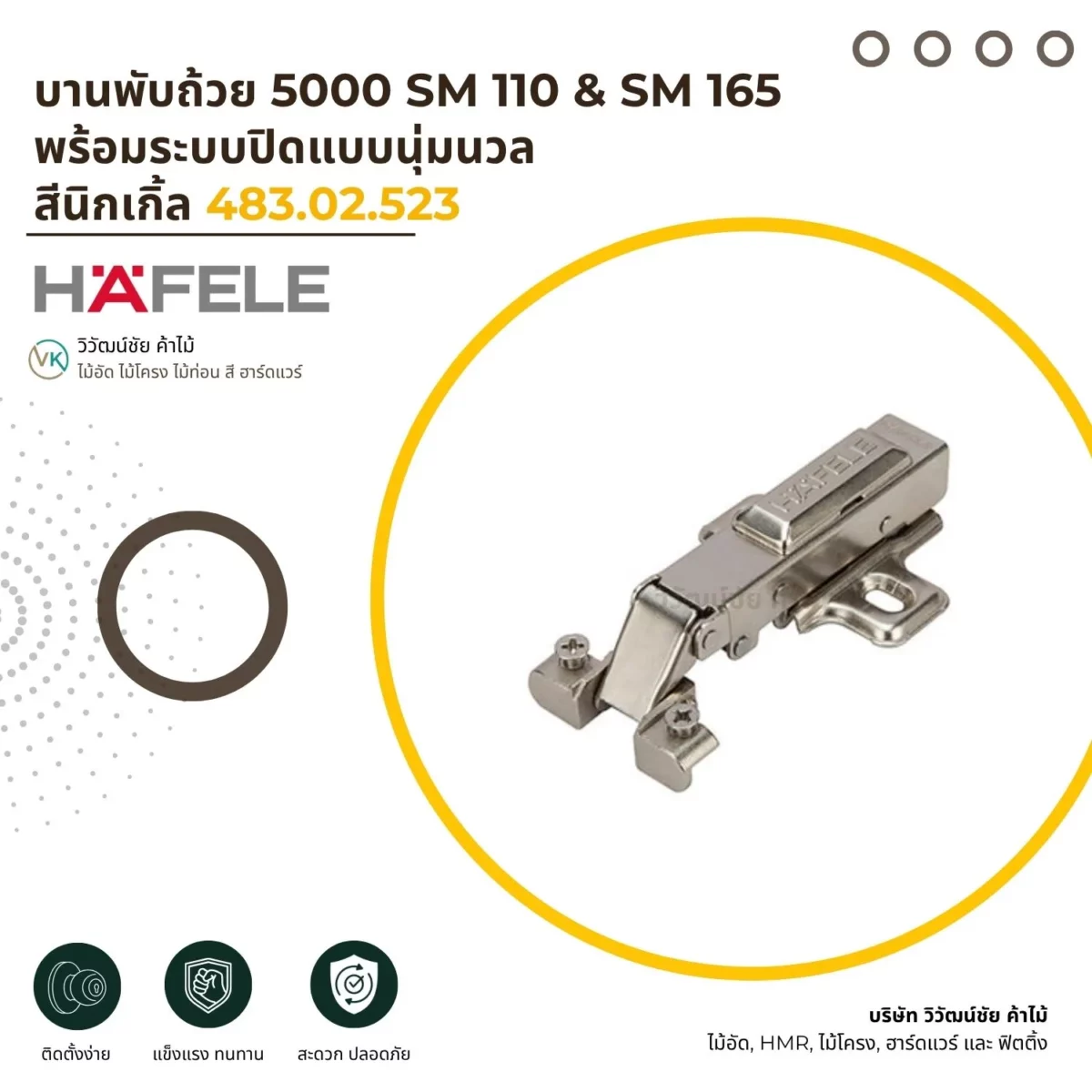 5000-sm-110-sm-165-soft-close-cup-hinge-cover-01 บานพับถ้วย 5000 SM 110 และ SM 165