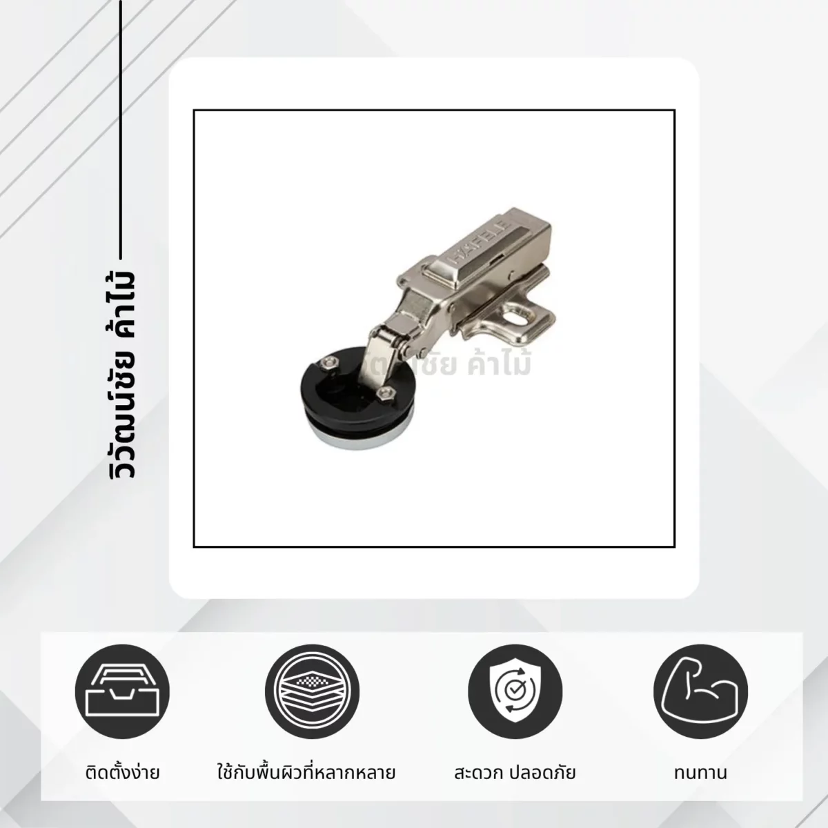 รายละเอียดบานพับถ้วย 5000 SM