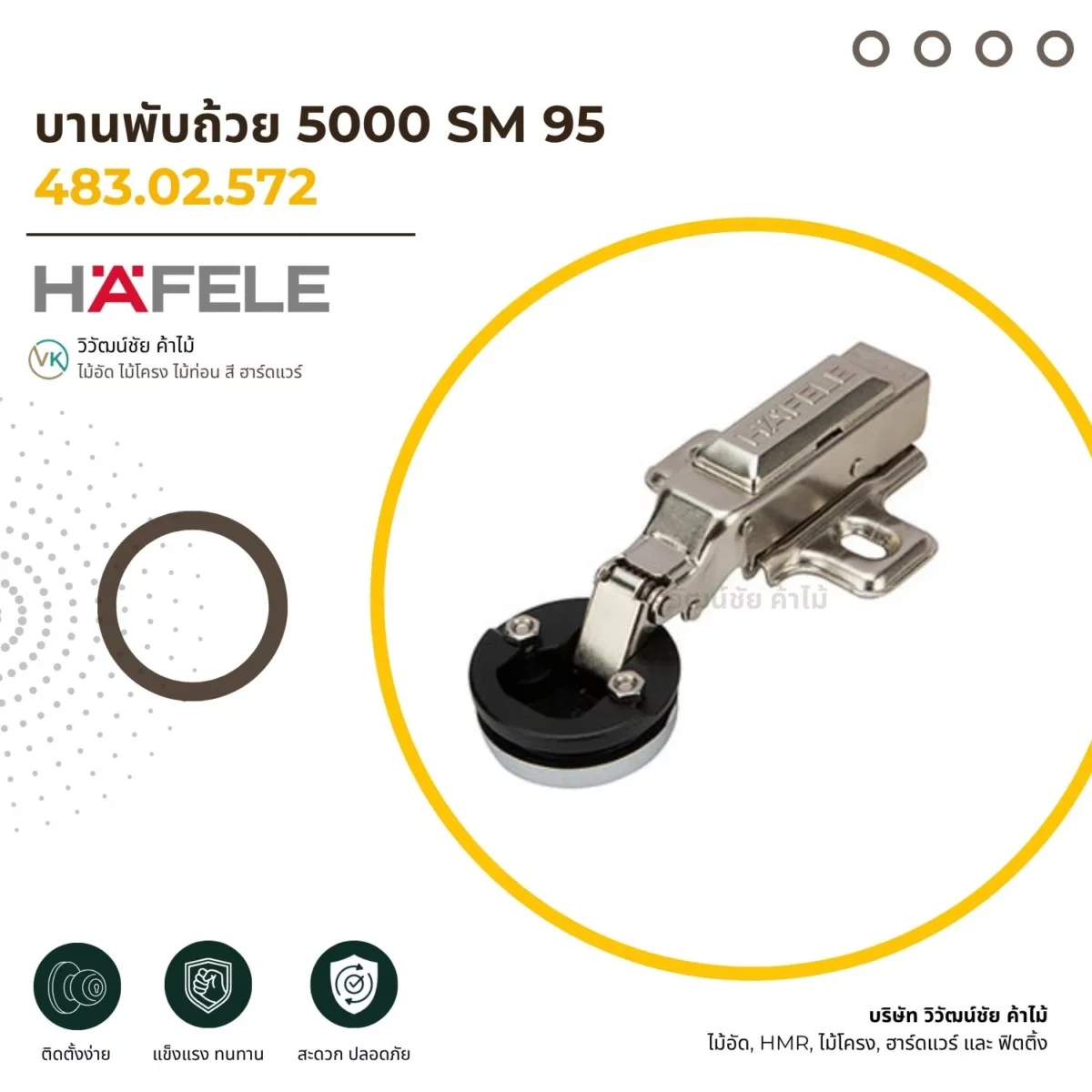 บานพับถ้วย 5000 SM 95 พร้อมรายละเอียดตัวบานพับ
