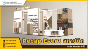 Achitect Expo Event - Vk FLoor By Viwatchai Kamai
