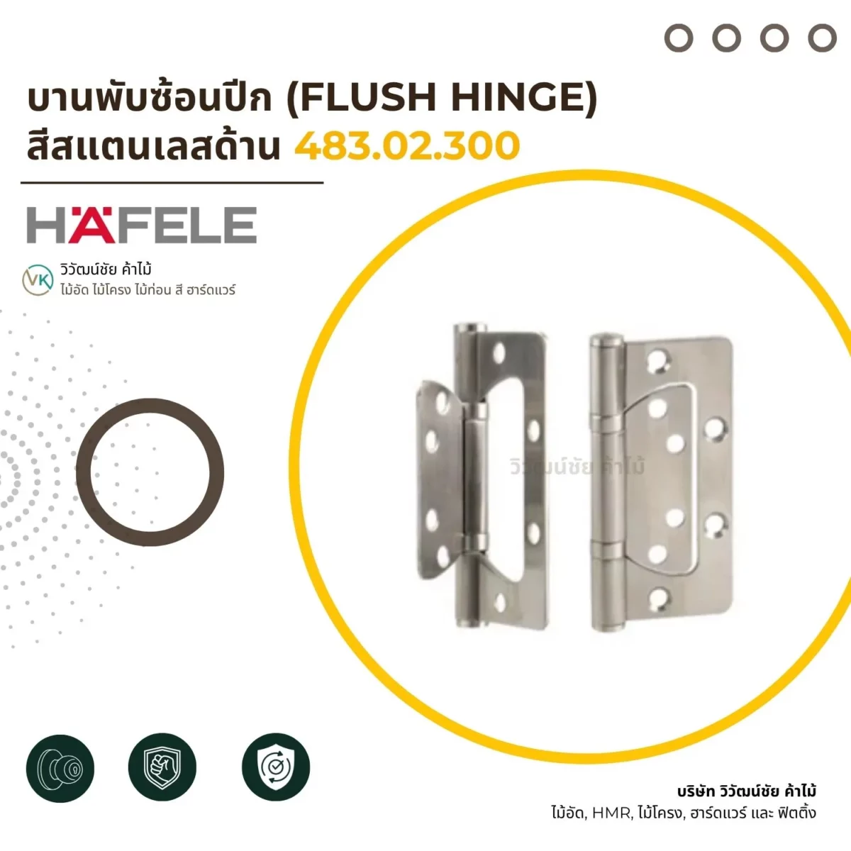 concealed-hinge-for-thick-wood-cover-01 (1) บานพับซ้อนปีก สีสแตนเลสด้าน